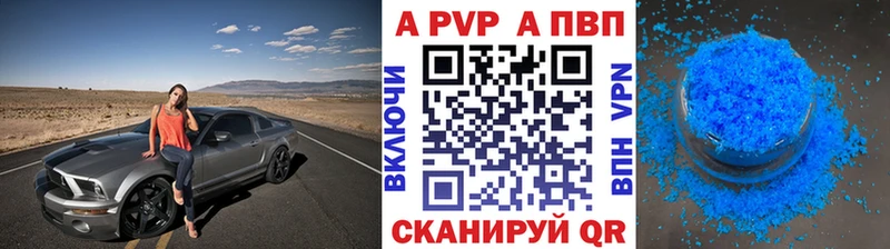 Купить Тосно Alfa_PVP Соль