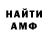 АМФЕТАМИН 97% Skayt