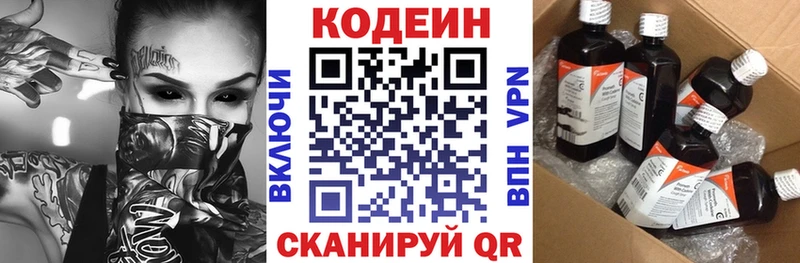 Кодеиновый сироп Lean напиток Lean (лин)  Купить закладки  Тосно 