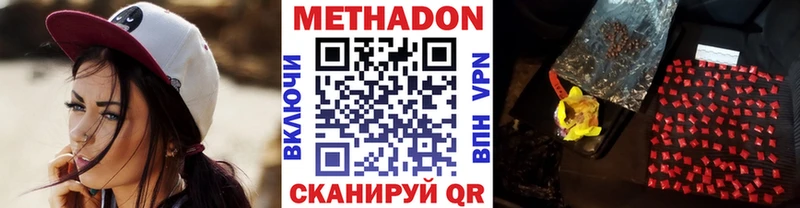 Купить  Тосно  МЕТАДОН белоснежный 