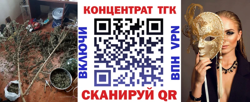 Купить где  Тосно  ТГК THC oil 